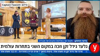 גלעד המזוקן בראיון באולפן ynet