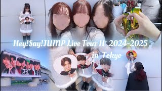 【現場Vlog】Hey!Say!JUMP LIVE TOUR H⁺ 2024-2025 in 東京🎍🪄