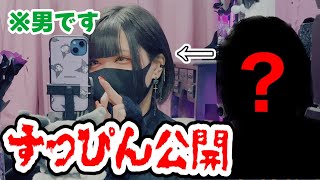 【実写！】すっぴん公開！？地雷系男子のアイメイク紹介動画 by詩人さん