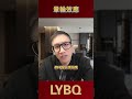 暈輪效應，光環效應丨lybq 心理學 認知 人生哲理