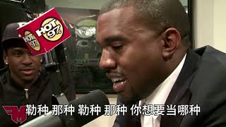 “有人等不到爸爸回家 有人喊爸爸買帕拉梅拉”J cole Kanye翻唱王齊銘《有的人》