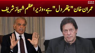 Imran Khan Pathar Dil Hai, Shehbaz Sharif  | Samaa News | SAMAA TV | 13th December 2022