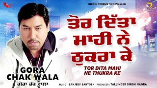 Tor Dita Mahi Ne Thukra Ke (Lyrical Video) | Gora Chak Wala | Rick-E Production | Songs 2022