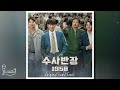 🎁수사반장 1958 ost cd.2 43. 밝혀진 진실