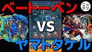 【モンスト】超絶ヤマタケ廻 バッハ艦隊で攻略！【がむちゃんねる】