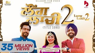 Laung Laachi 2 (Title Track) | Amberdeep Singh | Ammy Virk | Neeru Bajwa | Gurmeet Singh