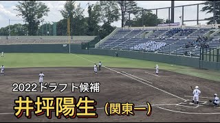 【関東一高vs健大高崎】井坪陽生 右フェンス直撃！先制タイムリー2ベース 〈春季関東大会〉