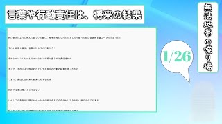 【ラジオ日記】望んだ結果には相応の態度を取ってほしい＆模様替えしました