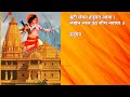 ramayan manka 108 super fast रामायण मनका 108 लिखित ramayan ramayanmanka108