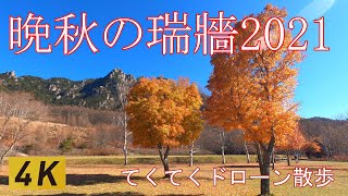 瑞牆山と瑞牆湖紅葉21.11.15撮影