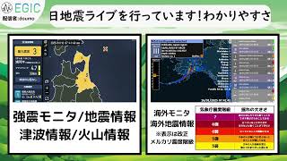 2025年1月16日 7時38分 浦河沖 M4.7 50km 最大震度3 #地震 #緊急地震速報