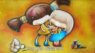 254🍎백지영-그대의 마음❤(가사첨부)