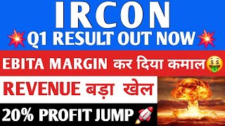 IRCON Q1 RESULT | IRCON share latest news । Ircon share latest news today || RVNL share latest news