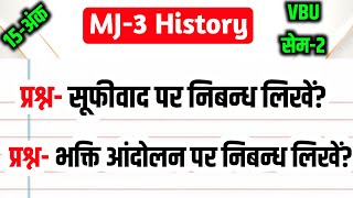 VBU Semester-2 history MJ-3 vvi Questions 2024