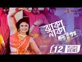 Jhakanaka (Item Song) | Bappy Chowdhury | Achol | DJ Sohel | Daag Hridoye Bangla Movie 2019