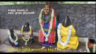 ராமாயணம்-சுந்தரகாண்டம் பாராயணம்-valmeegi Ramayanam Sundaraghandum Parayanam fourth day