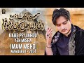 15 Shaban Manqabat 2024 | KABE PE LIKH DO YEH MISRA | Joan Rizvi | Imam Mehdi Manqabat 2024