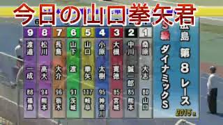 第13回 全プロ記念競輪F2 広島競輪場 最終日 予想したレース動画です！