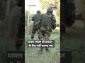 Jammu Kashmir Encounter: सेना पर आतंकी हमला, सर्च ऑपरेशन जारी