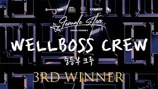 WELLBOSS CREW_중등부 크루_3RD WINNER_female star junior vol.3