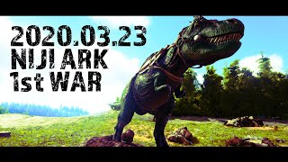 【#にじさんじARK】第一次戦争 - NIJI ARK 1st WAR -【PvP】