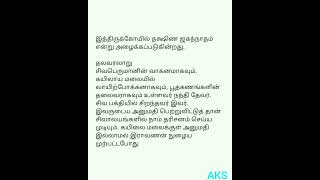 108 வைணவத் திருத்தலங்களில் ஒன்று   திரு நந்திபுர விண்ணகரம்,நாதன் கோயில்,