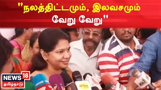 Kanimozhi | \