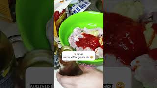 যে ভদ্র সে ভদ্রতার খাতিরে চুপ হয়ে যায়  #shortsfeed #shortsyoutube