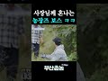 고자질하는 안보현 x 곽튜브