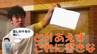 【DaiGo】仕事で怒られすぎて話しかけるのが怖い...。慣れない上司に対する恐怖心を乗り越えるには？〈切り抜き動画〉