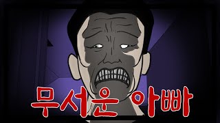 종소리가 들리면 지옥이 찾아왔다 [공포툰][이무이][무서운이야기]