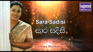 සාර සදිසි | ප්‍රදීපා ධර්මදාස | Sara Sadisi | Pradeepa Dharmadasa