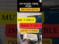 Python's Secrets | The Mutable vs. Immutable Showdown! #pythonforbeginners