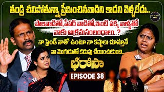 Bharosa Episode 38 | Dr.Kalyan Chakravarthy | Advocate Ramya | Sreevani