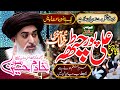 Baba G Khadim Hussain Rizvi Most papular Bayan AS Sound Gujranwala #assound #assoundgujranwala