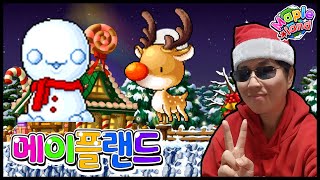 [메이플랜드] 12월 4차전직 확정 레벨링 합시다 | 쌩 무자본 131 허밋 소통 방송