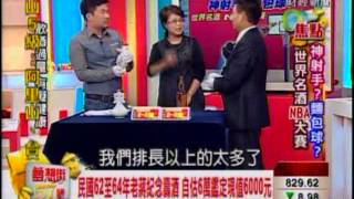 夢想街57號 2013.10.31(世界名酒NBA大賽) 3-1