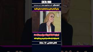 این زن خطرناکترین افسر پلیس دنیاست که میخواد با یه طلسم اهریمن رو نابود کنه