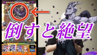 【モンスト】バベル分身をヘンドリクセンで倒すと絶望が待っていた！