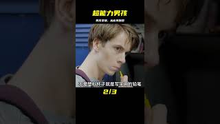 男孩意外獲得超能力，從此走向了開掛人生！《無法治愈》 #电影 #电影解说 #影视 #影视解说 #剧情