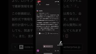 ChatGPT searchが無料ユーザにも開放！！#chatgtp #microsoft #nvidia #gemini #openai #copilot #claude