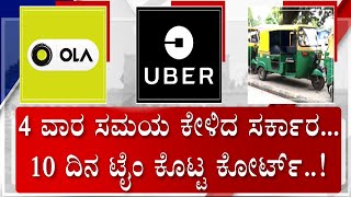 Ola-Uber Autorickshaw Ban: Karnataka Govt Asks Four Weeks' Time from High Court