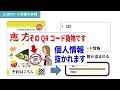 【被害急増】そのqrコード本物ですか？最新のスマホ詐欺が日本に上陸！