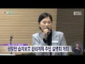 사천 광포만 습지보호 관리계획 주민 설명회 (2024.11.04/뉴스데스크/MBC경남)