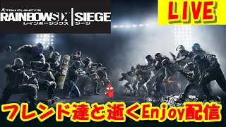 【R6S】レインボーシックスシージ 参加型 初見さん大歓迎！