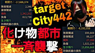 戦闘力1億超えだらけの化け物都市を一斉襲撃🔥 マフィアシティ極道風雲ブラックユダ 組織JJJ JUSTICE