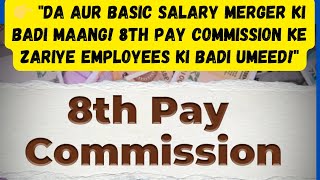 DA aur Basic Salary Merger se Basic Salary ₹18,000 se ₹27,000! 8th Pay Commission ki Badi Umeed!