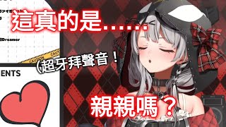 （hololive精華）沙花叉想玩親親！？但這個聲音怎麼想都超不對勁啊！！（vtuber精華）