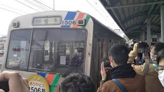 【惜別❗️】10:37 静岡鉄道1000形1006号ラストラン 普通列車柚木行き 柚木駅発車‼️(Shizuoka Railways series1000-1006 for Yunoki‼️)