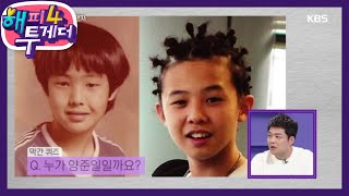 막간 퀴즈~ 누가 양준일일까요? [해피 투게더 4/Happy Together 4] 20200312